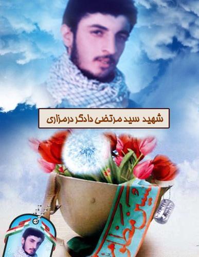 عکس شهید سید مرتضی دادگر