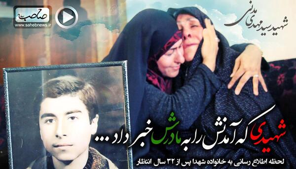 عکس شهید سید مرتضی دادگر