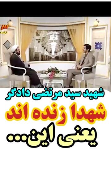 عکس شهید سید مرتضی دادگر