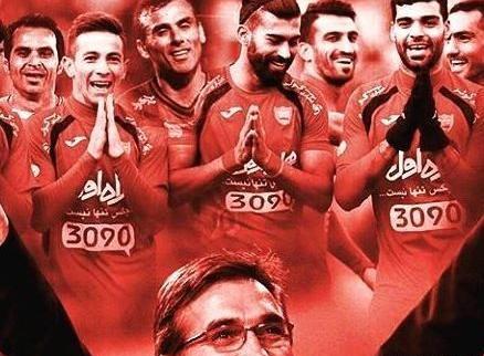عکس تیم پرسپولیس برای پروفایل