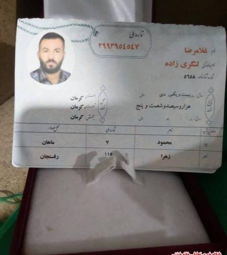 عکس شهید لنگری زاده