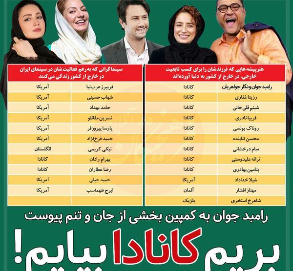 عکسهای ایرج طهماسب در کانادا