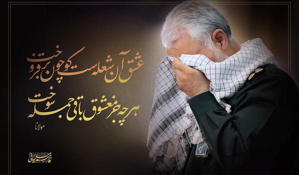 عکس حاج قاسم سلیمانی نوشته