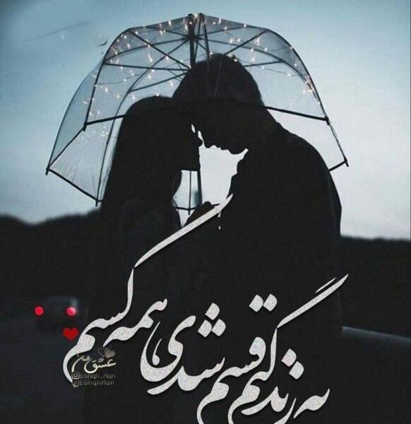 عکس پروفایل زیبای لری