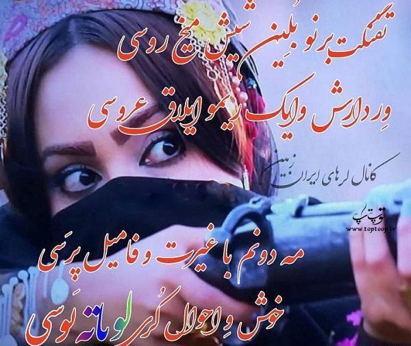 عکس پروفایل زیبای لری