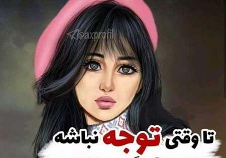 عکس عاشقانه پروفایل دخترونه خاص