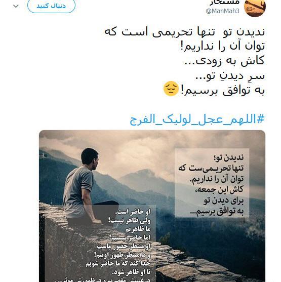 عکس امام زمان این جمعه هم نیامدی