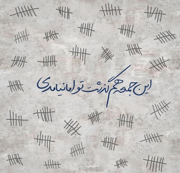 عکس امام زمان این جمعه هم نیامدی