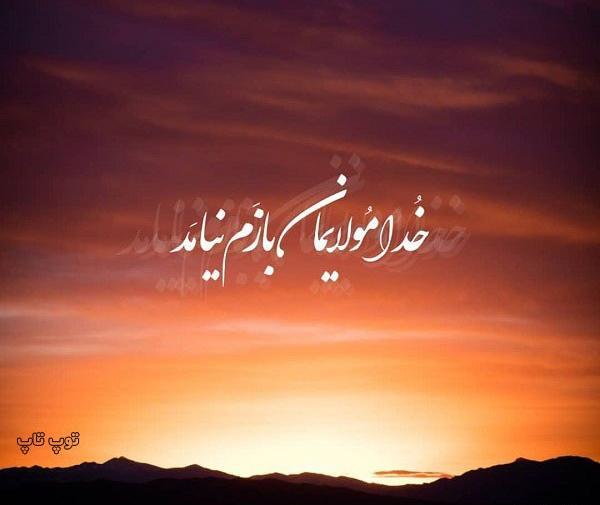 عکس امام زمان این جمعه هم نیامدی