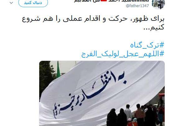 عکس امام زمان این جمعه هم نیامدی
