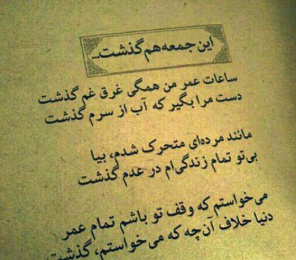 عکس امام زمان این جمعه هم نیامدی