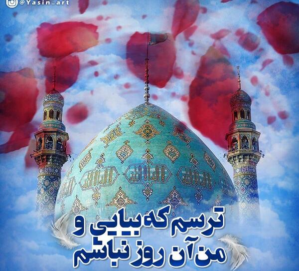عکس امام زمان این جمعه هم نیامدی