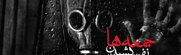 عکس امام زمان این جمعه هم نیامدی