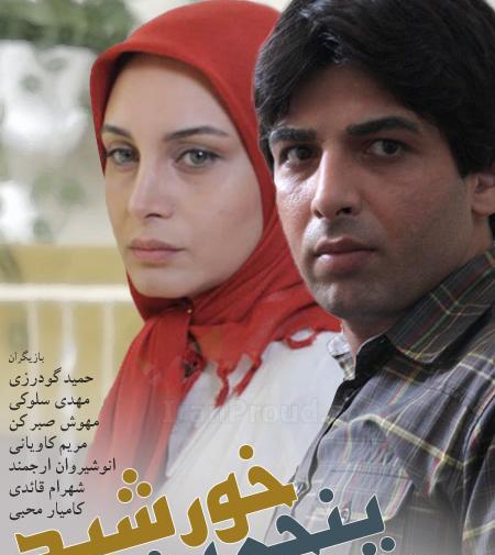 عکس حمید گودرزی در سریال پنجمین خورشید