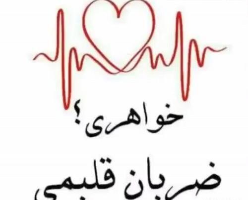 عکس صفحه سیاه ضربان قلب