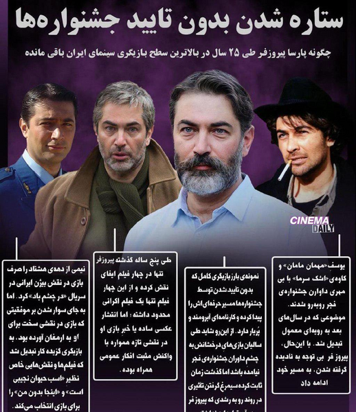 عکس پارسا پیروزفر با مادرش