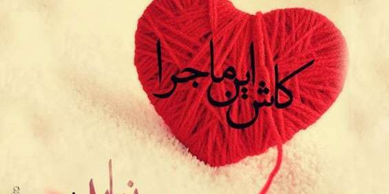 عکس ولنتاین پسر