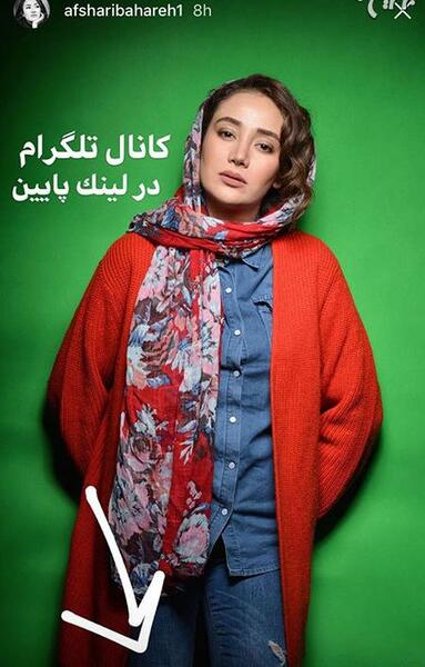عکس پا بهاره افشاری