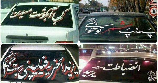 عکس محرمی خنده دار