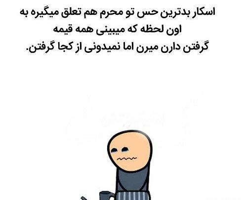 عکس محرمی خنده دار