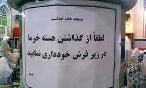 عکس محرمی خنده دار