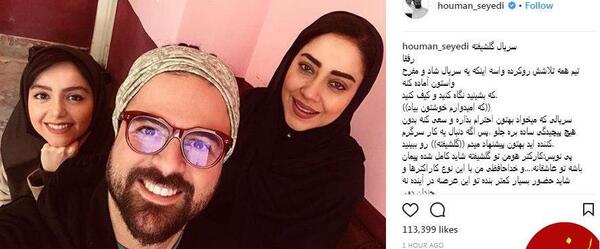 عکس بهاره کیان افشار با هومن سیدی
