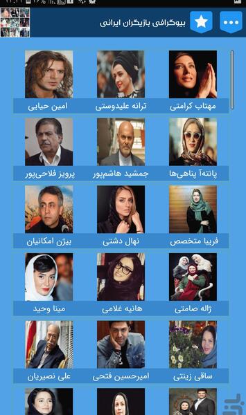بیوگرافی عکس اشرف کاشانی