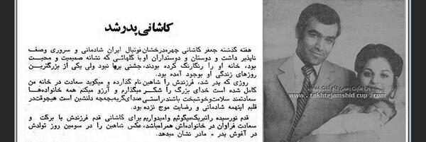 بیوگرافی عکس اشرف کاشانی