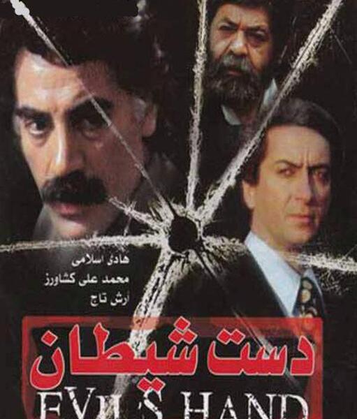 عکس آرش تاج تهرانی