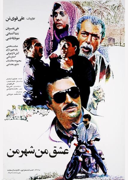 عکس آرش تاج تهرانی