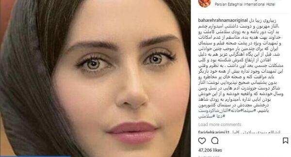 عکس چشمان الناز شاکردوست
