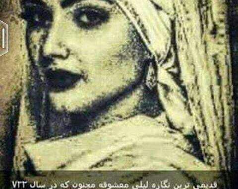 عکس لیلی و مجنون واقعی در موزه