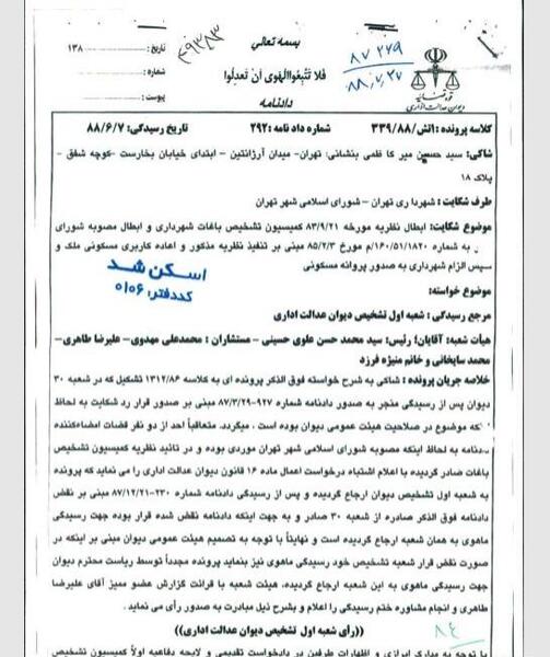 عکس مینا معتقد
