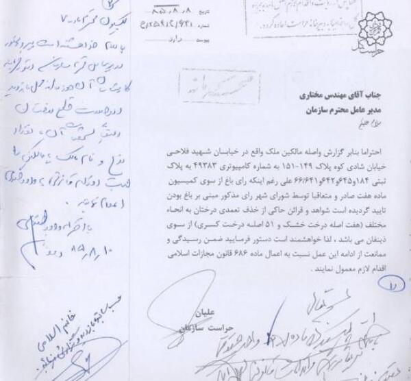 عکس مینا معتقد