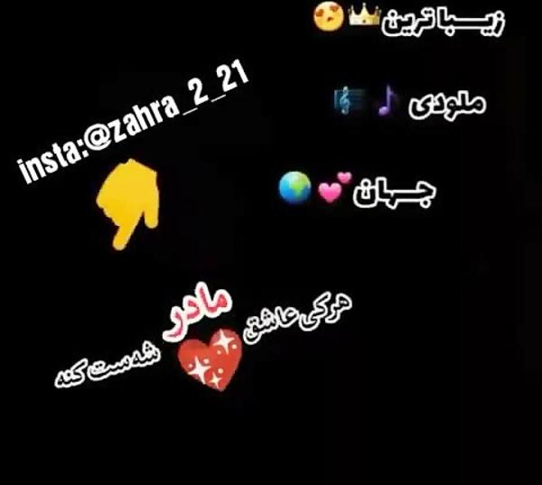 عکس وضعیت واتساپ مادر