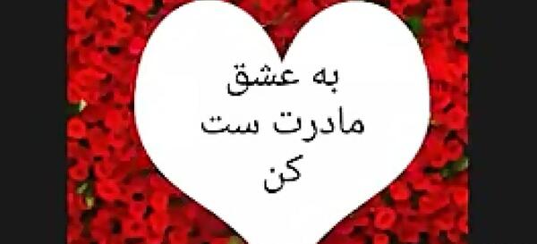 عکس وضعیت واتساپ مادر