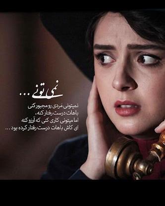 عکس نوشته غمگین شهرزاد