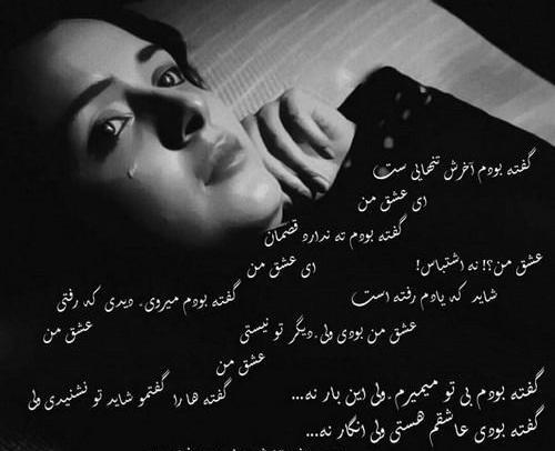 عکس نوشته غمگین شهرزاد