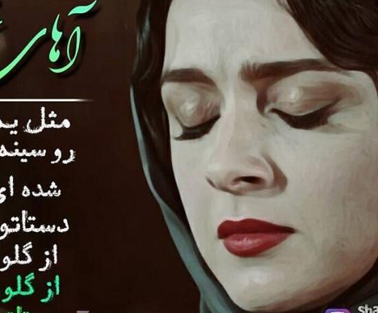عکس نوشته غمگین شهرزاد