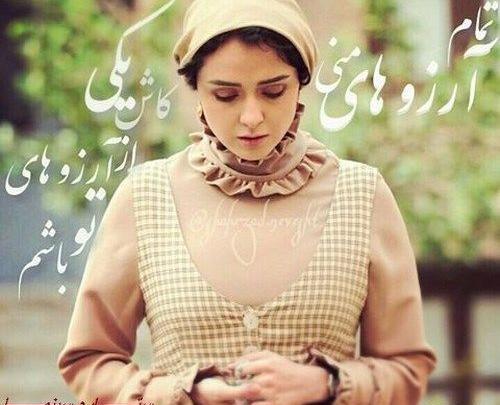 عکس نوشته غمگین شهرزاد