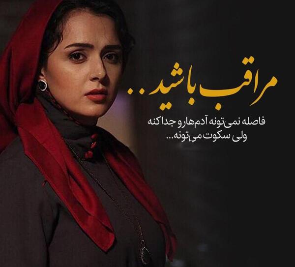 عکس نوشته غمگین شهرزاد