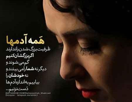 عکس نوشته غمگین شهرزاد