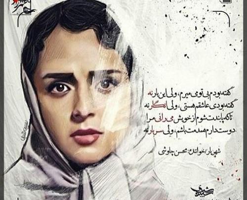 عکس نوشته غمگین شهرزاد