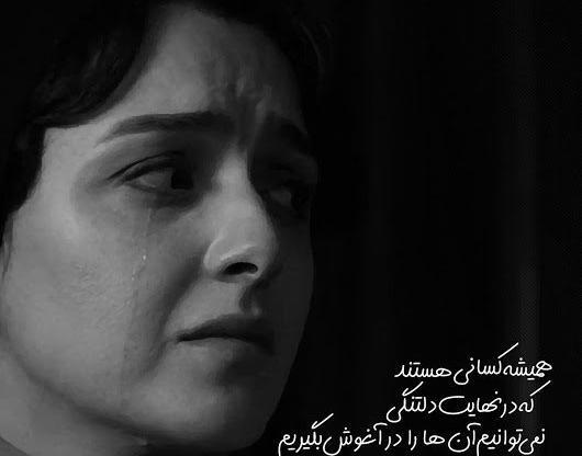 عکس نوشته غمگین شهرزاد