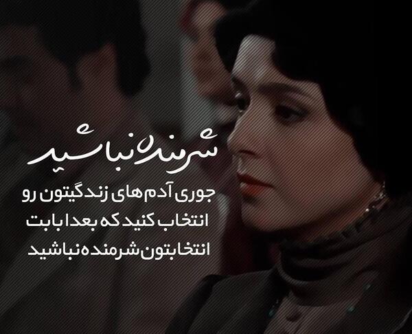 عکس نوشته غمگین شهرزاد