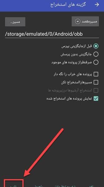 عکس دیتای پابجی موبایل