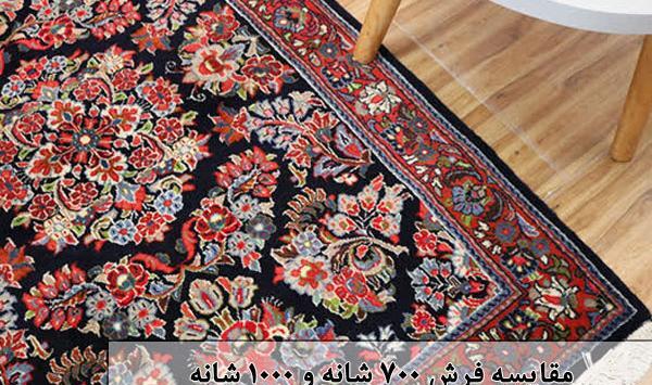 عکس فرش بهشتی