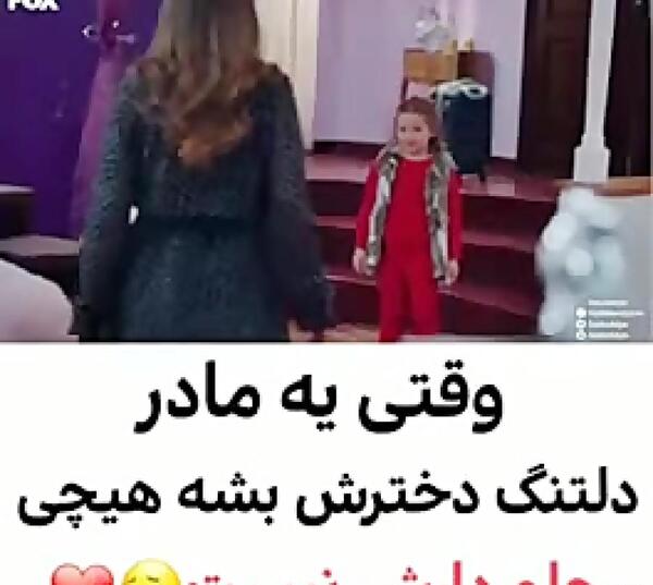 عکس دلتنگ آغوشتم