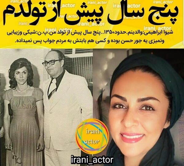 عکس پدر و مادر بهنام تشکر