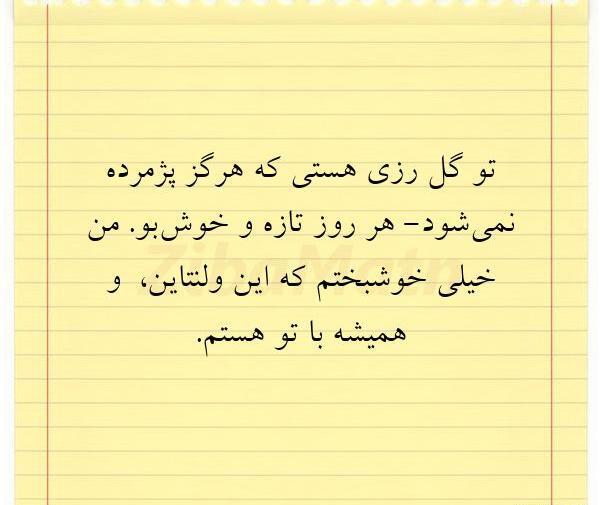 عکس رزی نوشته